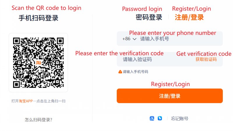 Taobao registration page
